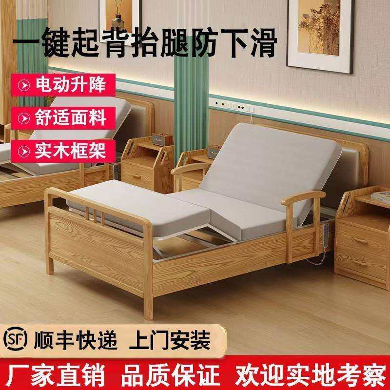 老人护理床老年人电动护理床养老院床康养床多功能床床老人床