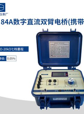 上海正阳QJ84QJ84A数字直流双臂电桥交直流两用数字直流电桥