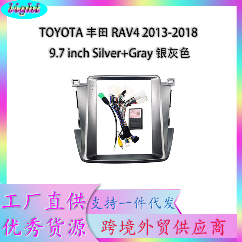 适用13-18款TOYOTA 丰田 RAV4中控导航面框DVD改装面板百变套框架