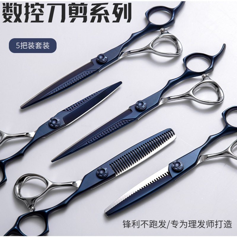 数控CNC理发剪刀6/6.5/7寸综合平牙剪反牙打薄美发剪刀蓝银