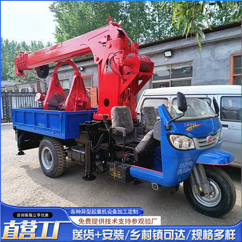 多功能三轮随车吊移树起吊车