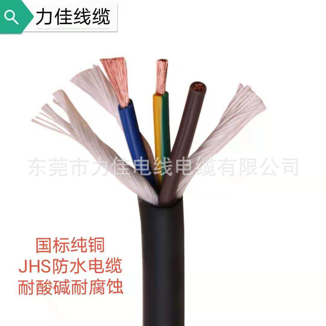 JHS防水橡套线234芯0.50.751.01.5平方潜水泵阻水水下用线