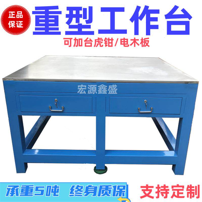 模具工作台钳工工作台重型钢板飞模工作台模具维修工作台装配修模