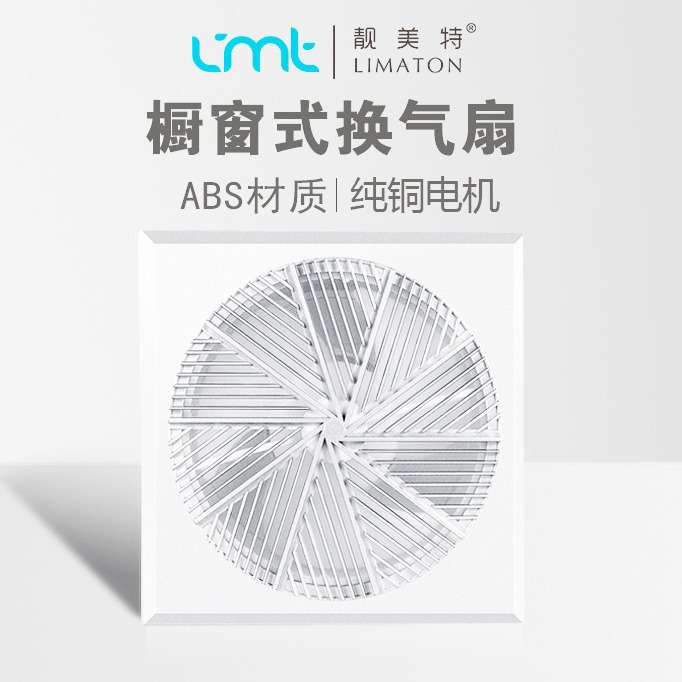 圆孔静音排气扇 4/6寸卫生间换气扇 8寸浴室玻璃墙壁橱窗排抽风机