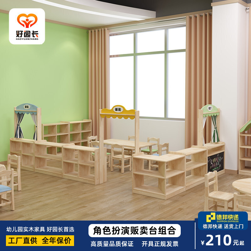 幼儿园售卖台宝宝玩具组合柜门头收纳架收纳柜置物架婴儿储物架