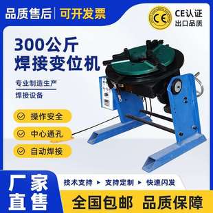 300公斤变位机中心通孔转台环缝焊圆管子法兰自动焊变位器