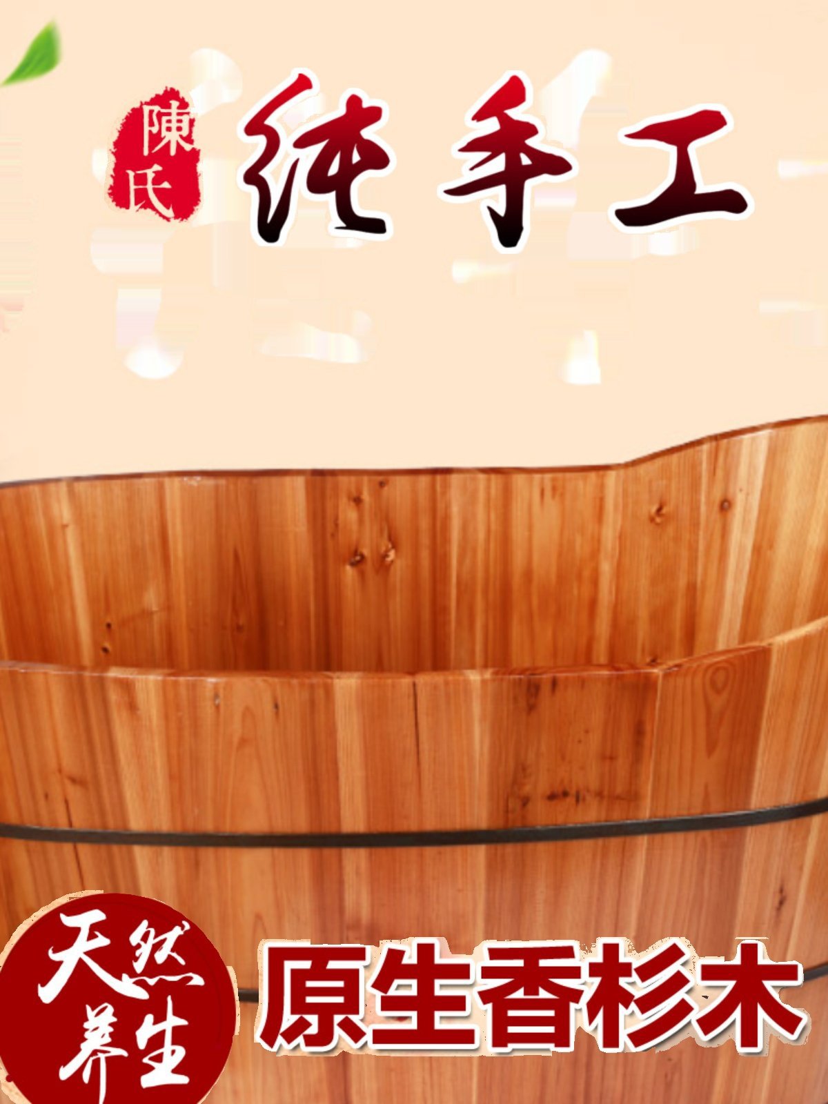 纯手工香杉木成人儿童泡澡木桶