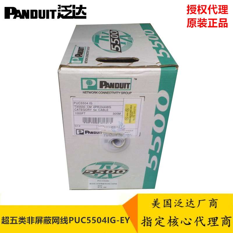 PANDUIT泛达网线NUC5C04IG-CE超五类双绞线305米 24AWG