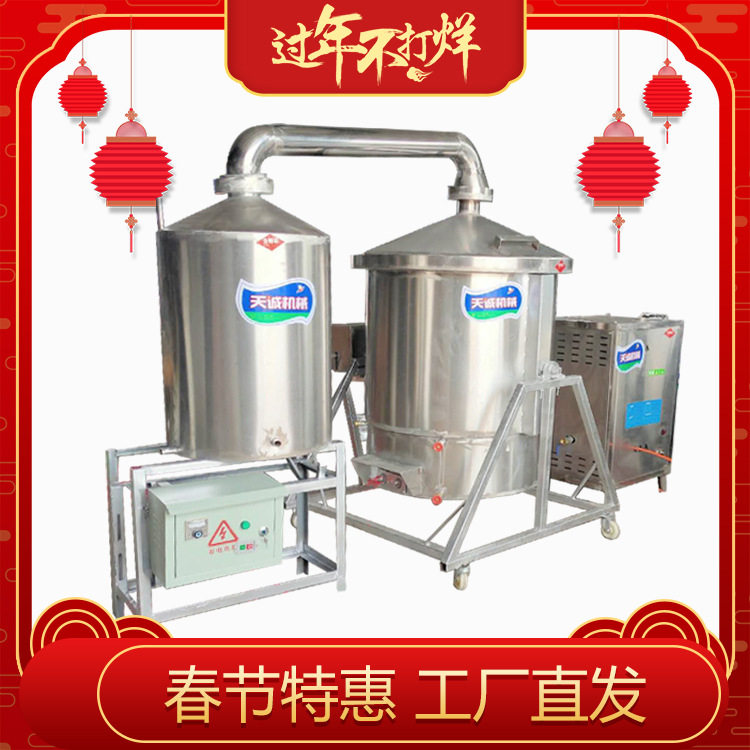 省时省力翻转排糟酿酒设备天诚牌电气两用蒸酒机报价
