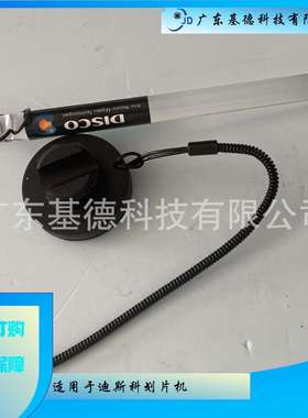 长期出售DISCO触摸笔LKKN-010016-0-划片机专用