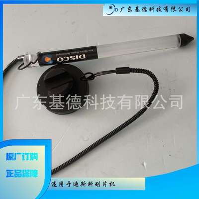 长期出售DISCO触摸笔LKKN-010016-0-划片机专用