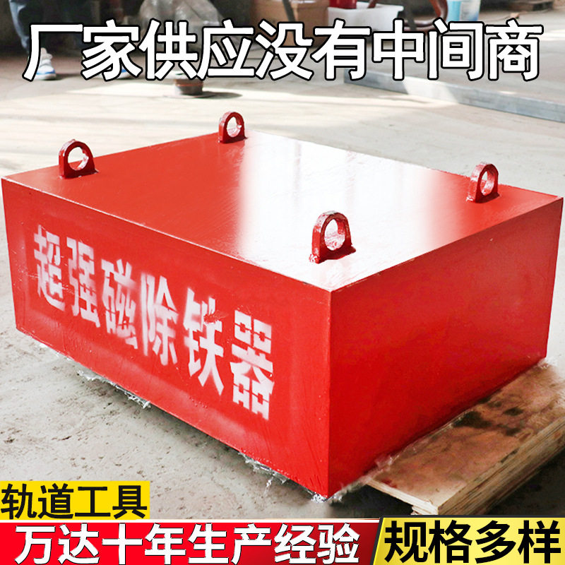悬挂式永磁除铁器RCYB工矿输送带用尺寸可定强磁吸铁设备
