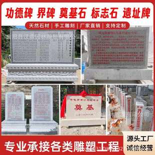 供应石雕功德碑界碑界桩龟驼碑遗址标志石奠基石刻字景观摆件