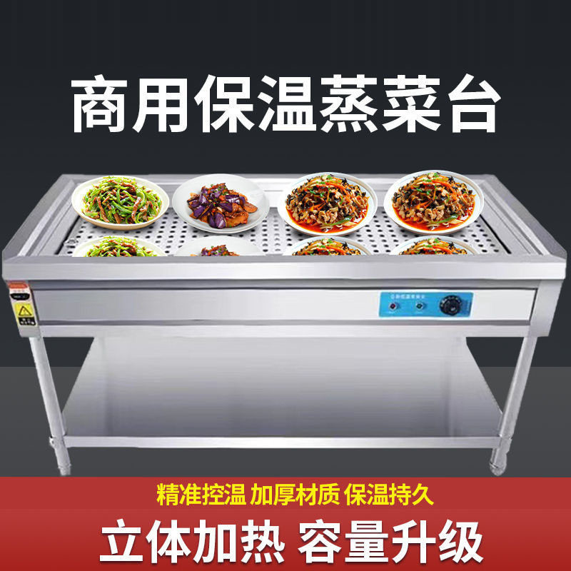麦丰商用台式立式快餐保温台售饭台小碗菜不锈钢包子售卖台