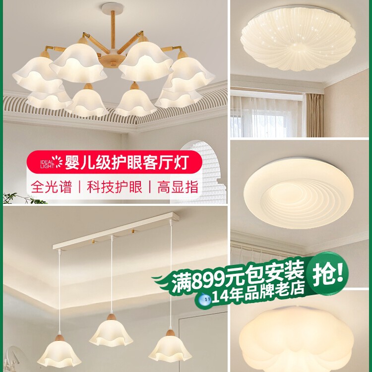 客厅吊灯2025新款现代简约日式原木奶油风主灯创意花朵北欧灯具