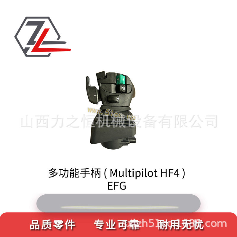 【品质替代】多功能手柄51304211 适用永恒力 专车专用 精准匹配
