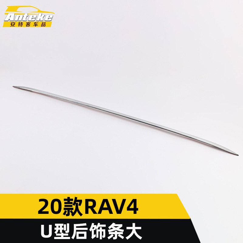 适用于2020款RAV4U型后饰条大装饰条RAV4尾门后备箱亮条汽车配件