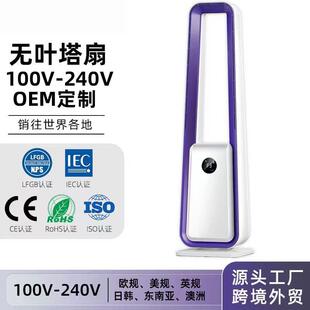 2026新款智能无叶扇家用直流交流电风扇外贸轻音落地循环扇