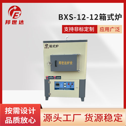 马弗炉实验室材料烧结电阻炉 程控一体式小型高温炉 源头工厂直发