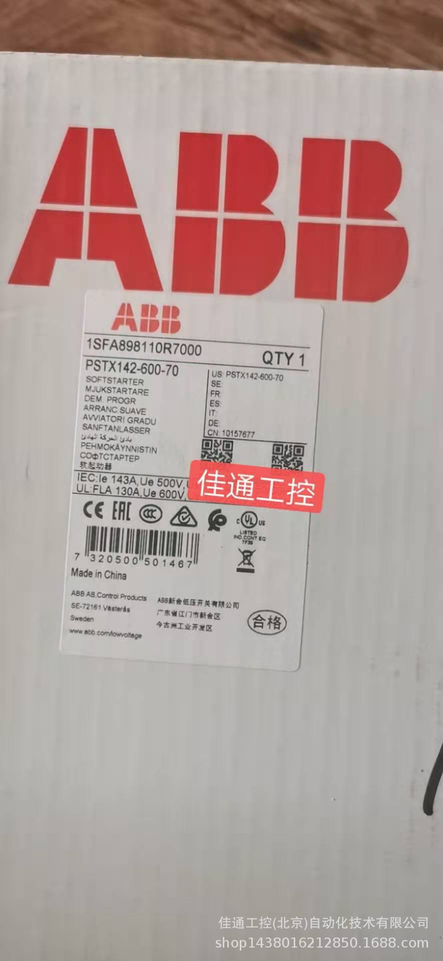 ABB双电源转换开关附件ATS021