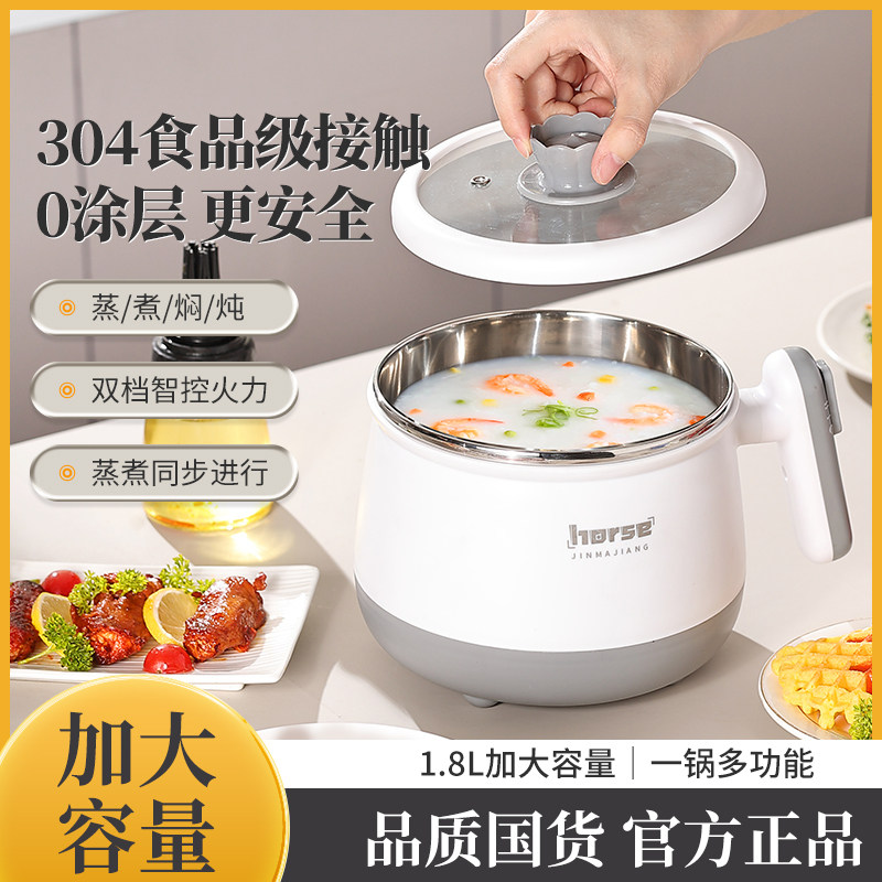 304不锈钢快煮锅宝宝副食品电锅无涂层多功能宿舍蒸煮一体小型1-2