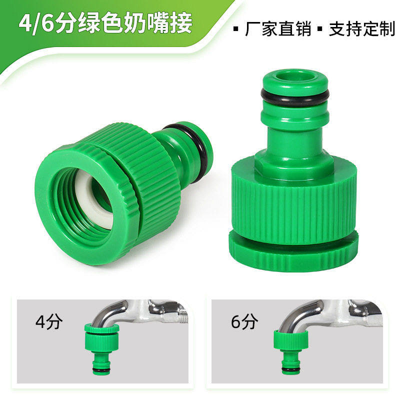 3/4标准接绿色接头家用洗衣机连接4/6分奶嘴标准配件水管园林园艺,鲜花速递/花卉仿真/绿植园艺,花园水泵,淘宝优惠券,粉丝福利购,淘宝优惠卷