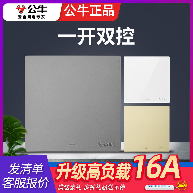 公牛墙壁开关插座86型暗装大面板开关插座G12星空灰色插座家装