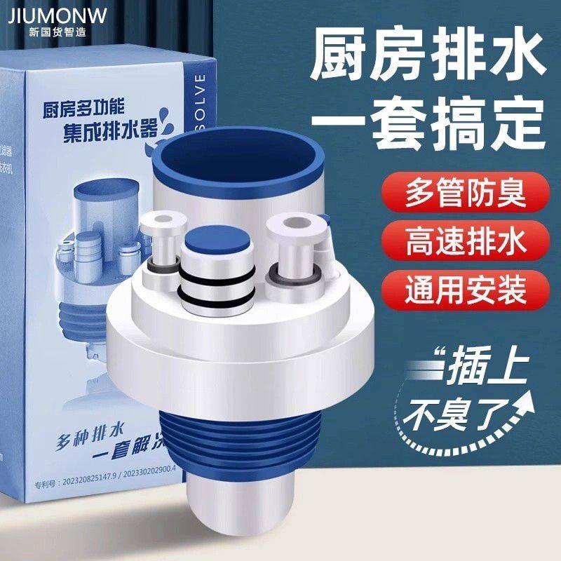 厨房下水管五通防臭神器多功能过滤器排水接头净水器洗碗机小厨,家装主材,下水器,淘宝优惠券,粉丝福利购,淘宝优惠卷