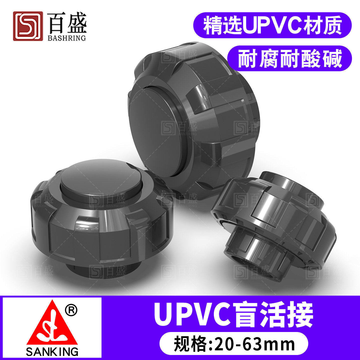 台湾三厘 PVC活接管帽 UPVC盲活接 由令管帽堵头塑料水管活动封帽,基础建材,接头,淘宝优惠券,粉丝福利购,淘宝优惠卷