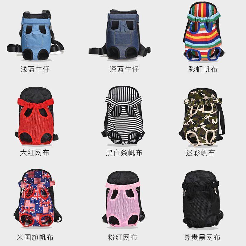 透气猫狗外出包背包宠物双肩胸前宠物旅行双肩四脚网布肩垫背包,宠物/宠物食品及用品,背包/箱包,淘宝优惠券,粉丝福利购,淘宝优惠卷