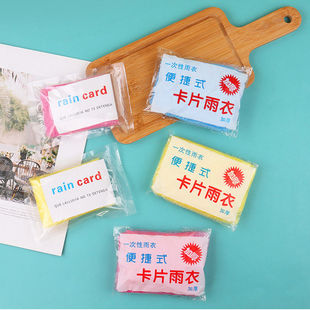 710卡片雨衣便携式一次性成人款户外漂流雨衣女通用加厚雨披