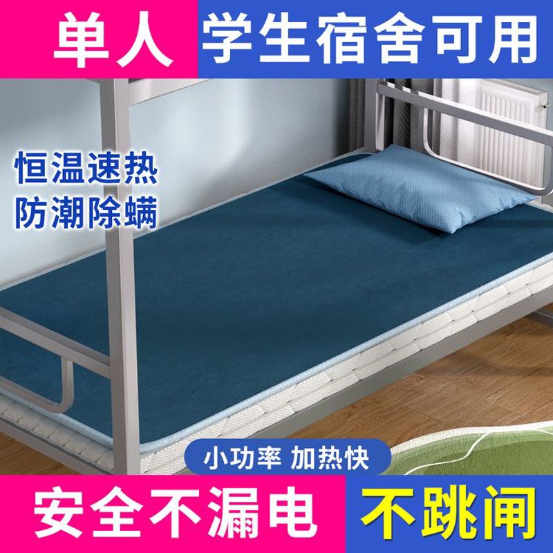 2025电热毯智能单人电褥子小功率轻巧便携舒适保暖电器