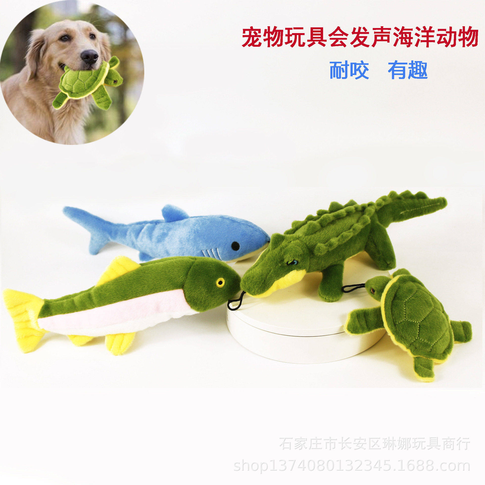 发声宠物毛绒玩具海洋动物鳄鱼乌龟鱼磨牙耐撕咬解闷互动宠物用品,玩具/童车/益智/积木/模型,毛绒/玩偶/公仔/布艺类玩具,淘宝优惠券,粉丝福利购,淘宝优惠卷