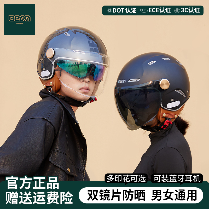 BEON摩托车电动车头盔半盔四分之三盔双镜片男女四季夏季新国标3C