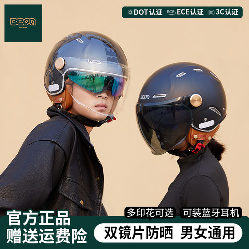 BEON双镜片半盔男女四季新国标3C