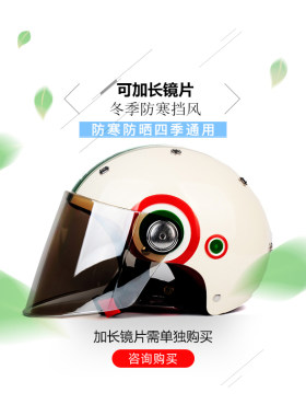 beon头盔保暖护耳防晒长镜片