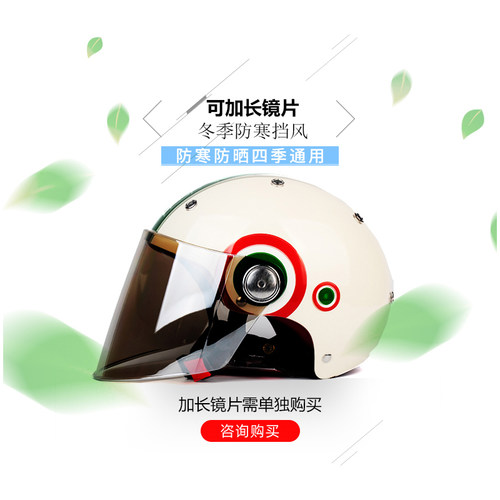 beon头盔保暖护耳防晒长镜片