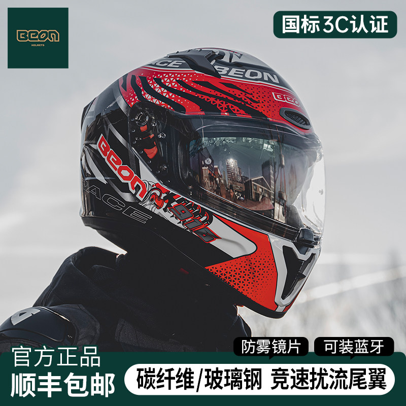 BEON摩托车碳纤维全盔头盔骑行男女士双镜片四季机车赛车防雾冬季