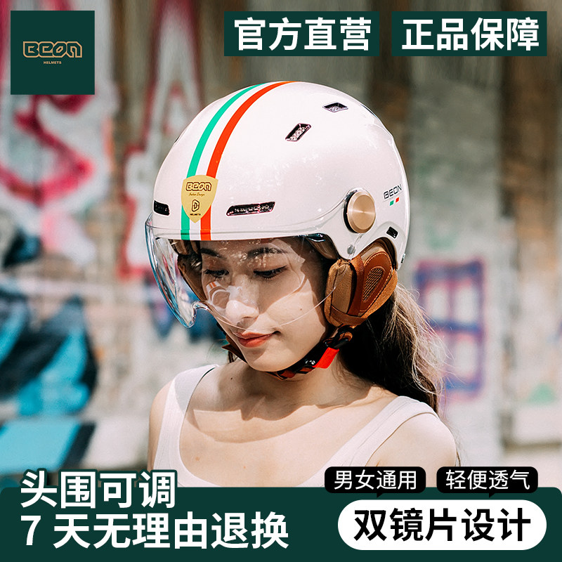 BEON头盔电动车摩托车半盔男女款国标3C认证四季通用双镜片防晒