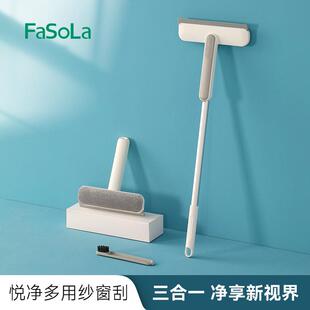 FaSoLa悦净纱窗刷清洗神器免拆洗多功能家用擦玻璃清洁沙窗网刷