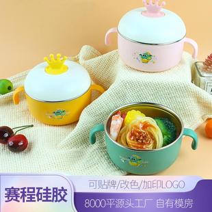 圆形全套隔热316不锈钢辅食碗防摔防烫带手柄儿童吃饭宝宝餐具