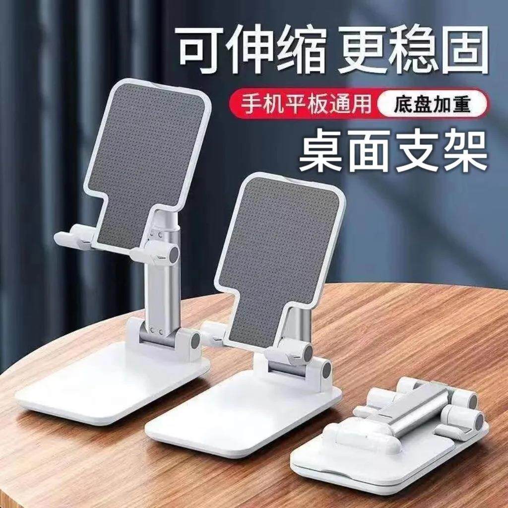 便携式手机平板支架看剧拍照通用多功能可折叠可升降桌面架子