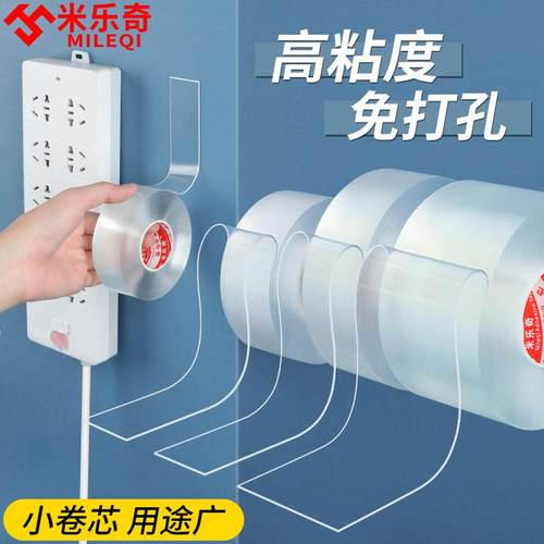 亚克力双面胶带高粘墙面胶贴相框挂钩免钉无痕固定透明纳米双面胶