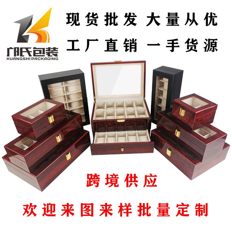 现货木质喷油手表盒1位2位3位5位10位12位20位24位手表收纳盒