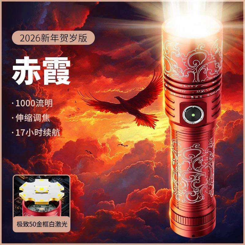 2026贺岁版强光LED小手电筒超亮远射可充电迷你可携式学生宿舍