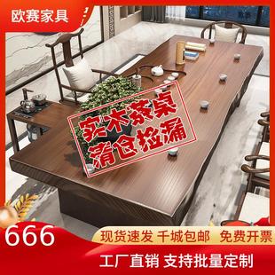 茶桌实木全套办公室禅意大板茶台家用客厅泡茶桌椅组合茶几 新中式