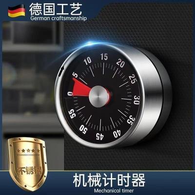 厨房机械计时器 闹钟提醒器学生学习时间管理器磁吸不锈钢定时器