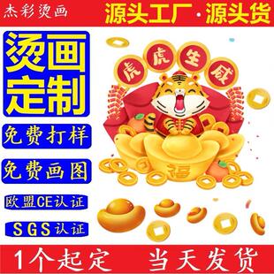 生产定制热转印烫画贴反光烫标烫印图t恤箱包服装图案厚板硅胶