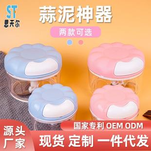 家用蒜泥神器压蒜器搅碎器辣椒粉碎佐料辅食制作打碎多功能切菜器
