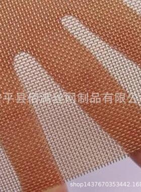 黄铜网电脑屏蔽铜网接地导电紫铜网散热防静铜丝网信号屏蔽紫铜网